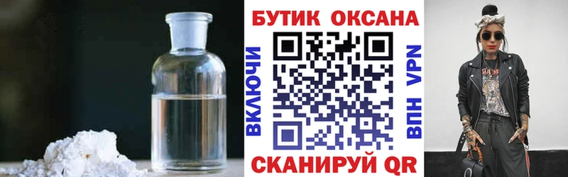 купить закладку  Приволжский  Бутират оксибутират 