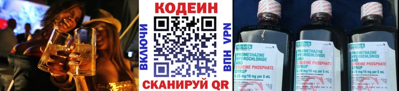 Кодеин Purple Drank  блэк спрут зеркало  Приволжский 