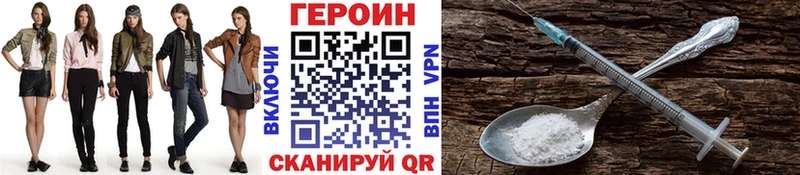 Героин белый  Приволжский 