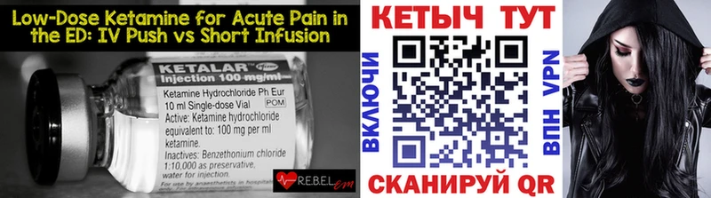 Кетамин ketamine  ОМГ ОМГ ТОР  Приволжский  наркошоп 